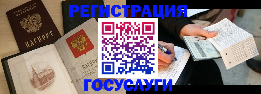 прописка для кредита в Усолье-Сибирском