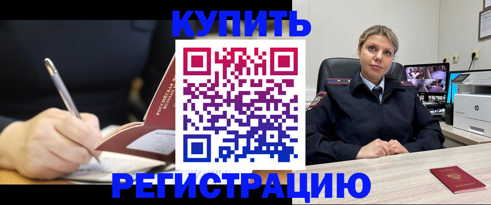 прописка паспорт в Усолье-Сибирском